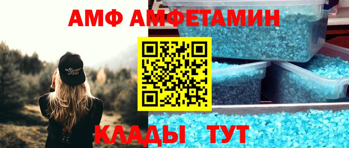 Амфетамин  АМФ 98%  Вход с VPN  Таганрог 