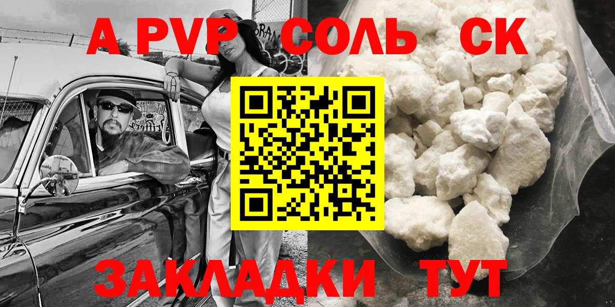 Alpha PVP мука Таганрог