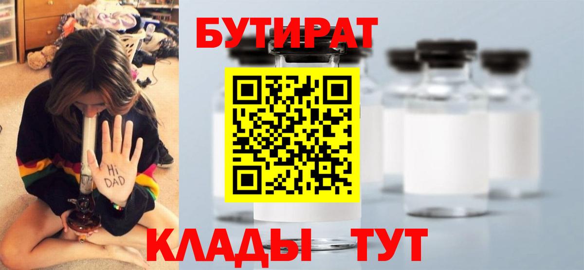 Бутират бутандиол Таганрог
