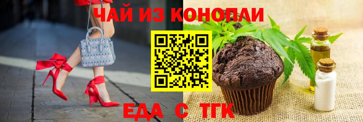 Cannafood конопля Таганрог
