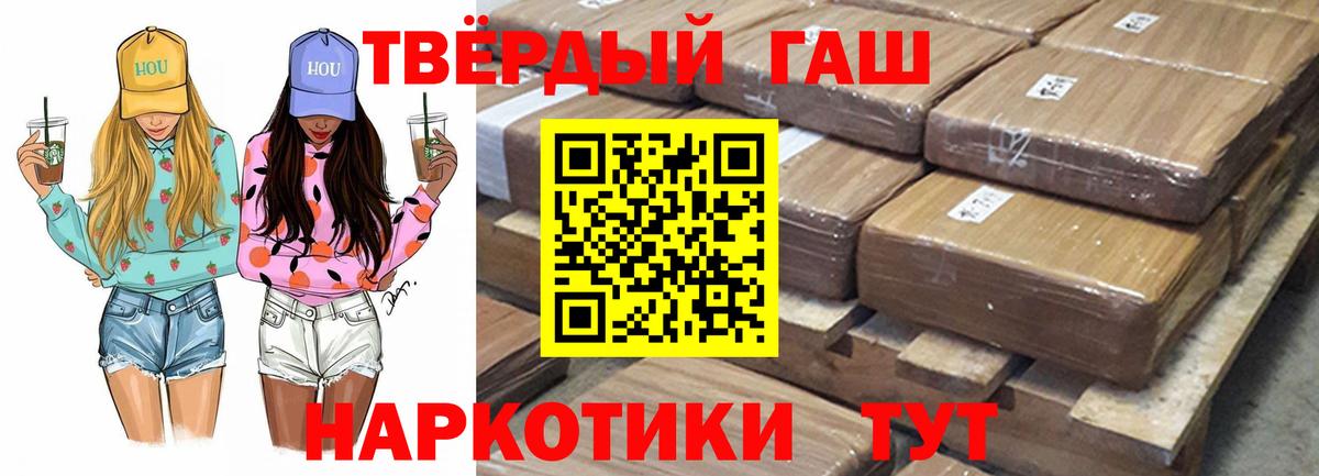 ГАШИШ VHQ  Вход с VPN  Таганрог 