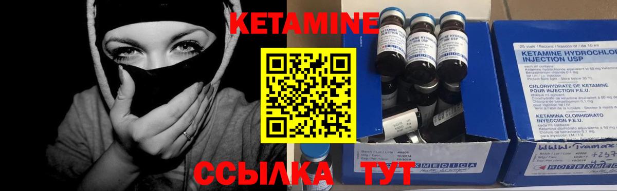КЕТАМИН ketamine  Вход с VPN    ТОР  КЕТАМИН ketamine  Таганрог 