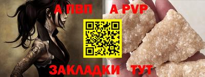 ALPHA PVP Первоуральск
