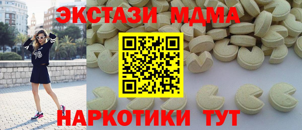 Таганрог  MDMA кристаллы  МДМА молли  Вход с VPN 