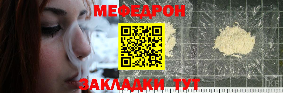Меф мука Таганрог