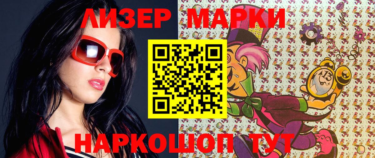 Марки 25I-NBOMe 1,5мг Таганрог