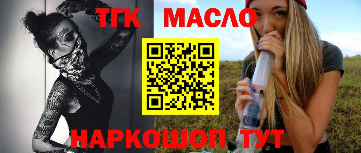Дистиллят ТГК жижа Таганрог