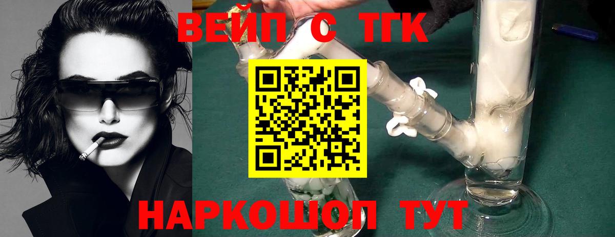 Таганрог  Дистиллят ТГК Wax  Вход с VPN 